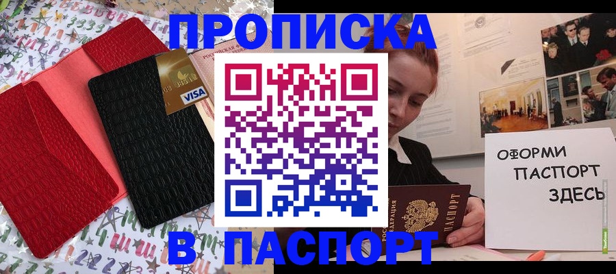 временная регистрация законно в Лермонтове