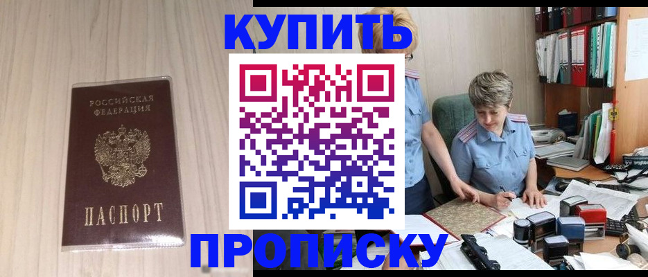 временная регистрация законно в Лермонтове