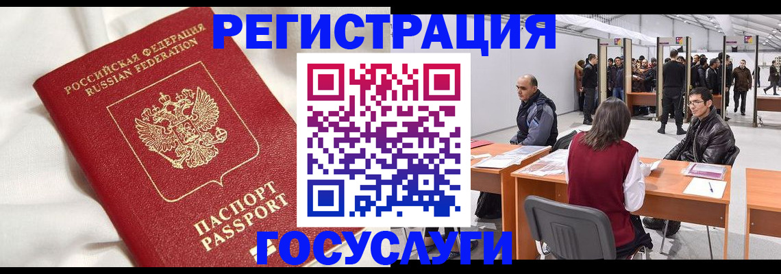 прописка штамп в Лермонтове