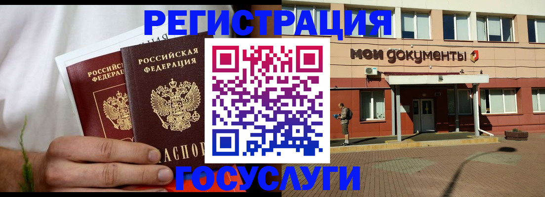 регистрация в Лермонтове